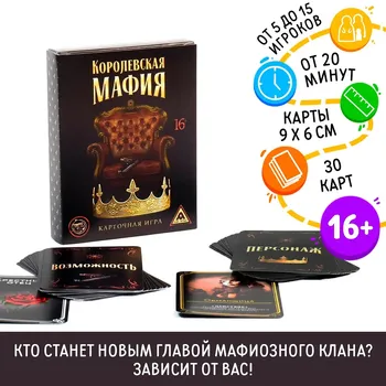 Настольная игра