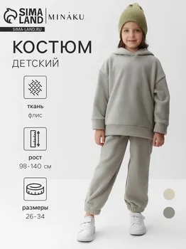 Костюм худи