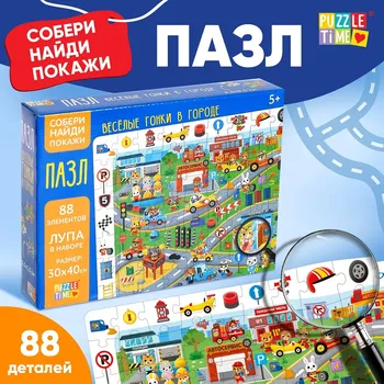 Пазлы