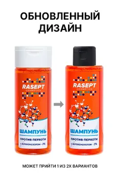 Шампунь против перхоти с кетоконазолом "RASEPT" 150 мл.