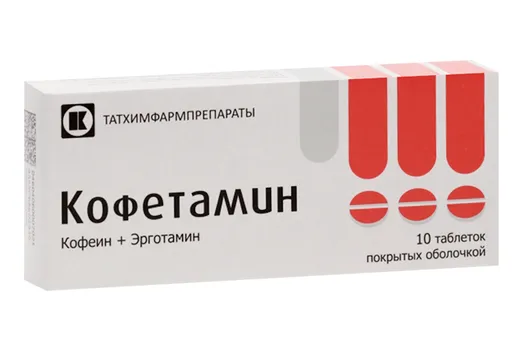Кофетамин, 10 шт, таблетки покрытые оболочкой