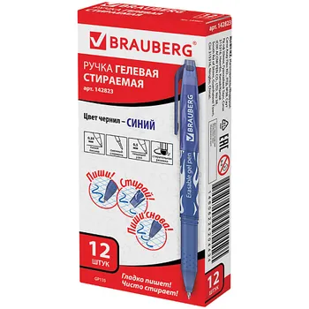 BRAUBERG Ручка стираемая гелевая