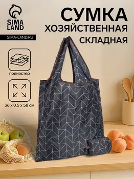 Сумка хозяйственная без застежки, цвет черный