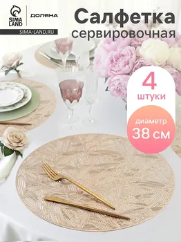 Салфетки
