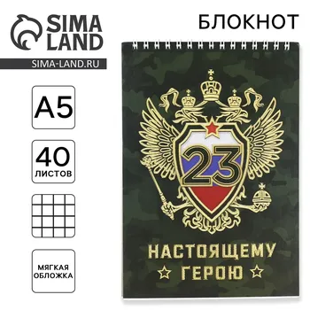 Блокнот а5, 40 л. на гребне в клетку