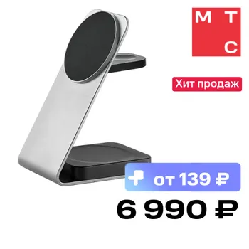 Беспроводное зарядное устройство uBear