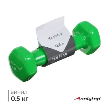 Гантель виниловая onlytop, 0,5 кг, цвет зеленый