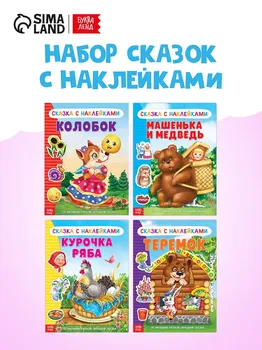 Наклейки
