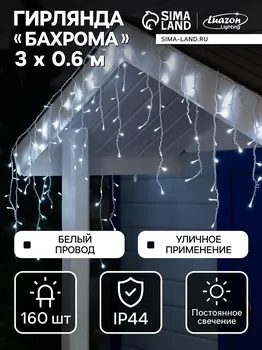 Гирлянда
