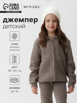 Кофта
