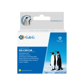 Картридж G&G GG-C4913A струйный желтый (72мл) для HP DJ 500/800C