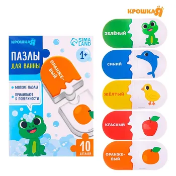 Пазлы мягкие для малышей крошка я