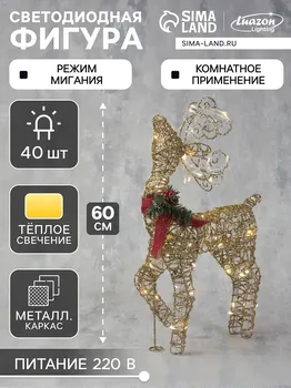 Светодиодная фигура