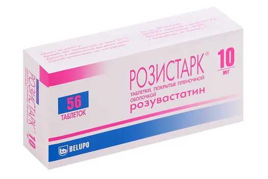 Розистарк 10 мг, 56 шт, таблетки покрытые пленочной оболочкой