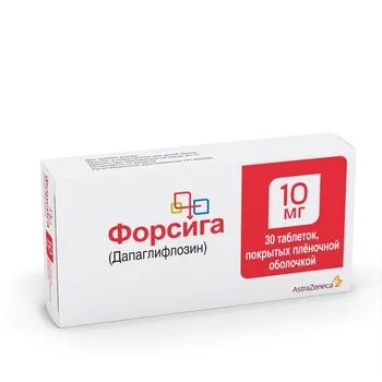 Форсига 10 мг, 30 шт, таблетки покрытые пленочной оболочкой