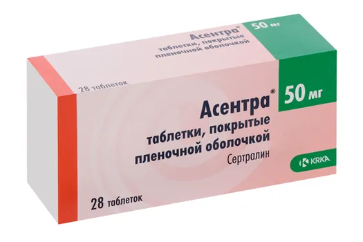 Асентра 50 мг, 28 шт, таблетки покрытые пленочной оболочкой
