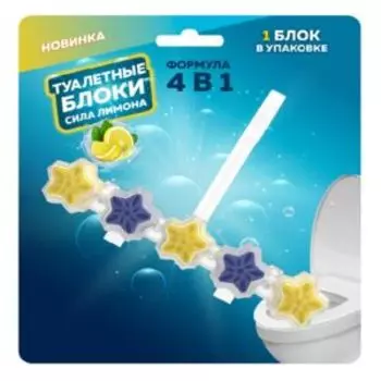 Подвеска для туалета Сила лимона