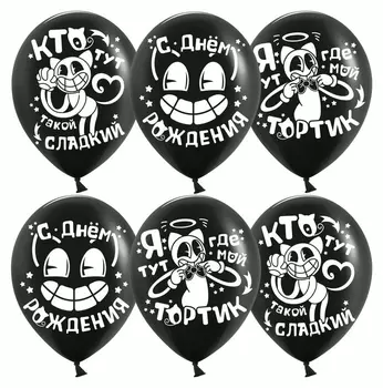 Шар латексный 12 "Мультяшный кэт", пастель, черный, 2 ст, 25 шт.