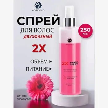 ADRICOCO Двухфазный спрей для объема с экстрактом семян цератонии