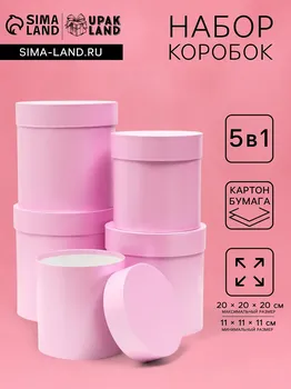 Набор шляпных коробок 5 в 1