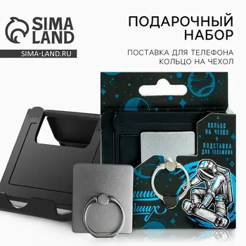 Подарочный набор