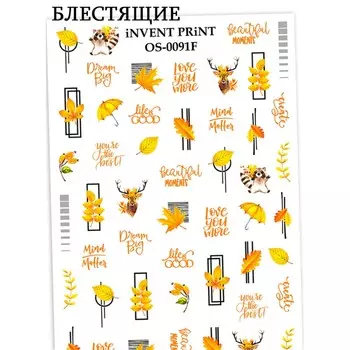 iNVENT PRiNT, Слайдер-дизайн "Осень. Веточки. Листья", OF-91