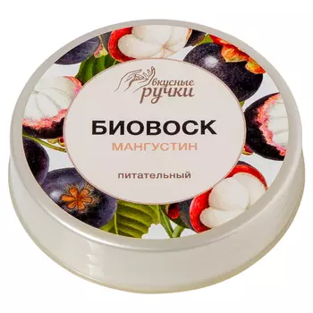 IRISK, Биовоск Вкусные ручки, №022 Питательный Мангустин, 15 г