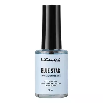 In'Garden, Масло для ногтей и кутикулы Blue star, 11 мл