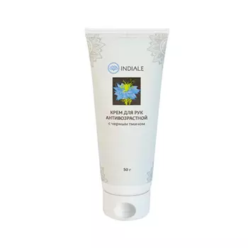 Indiale, Крем с черным тмином для рук, 50 г