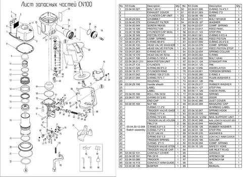Прокладка клапана (№12) для FROSP CN-100