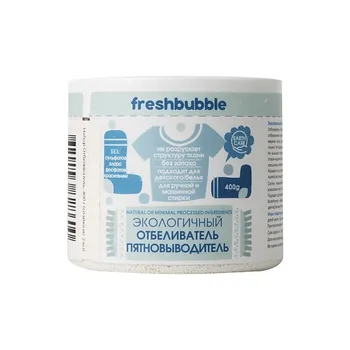FRESHBUBBLE Отбеливатель для белья