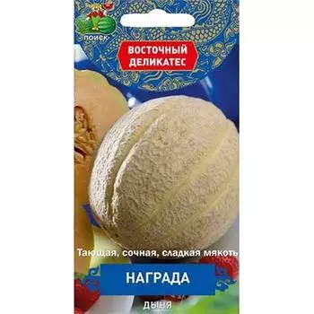 Дыня Награда Поиск