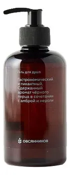 Гель для душа Черный перец : Гель 300мл