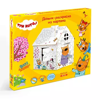 ND PLAY Игрушка картонная Домик-раскраска "Три кота. Заморские гости"