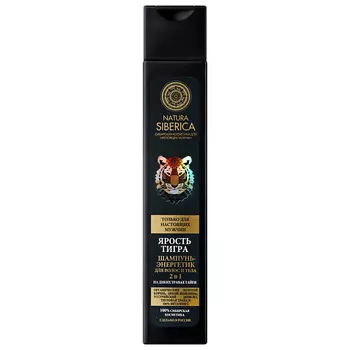 NATURA SIBERICA Шампунь-энергетик для волос и тела для мужчин Ярость тигра Men
