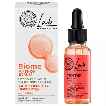 NATURA SIBERICA Сыворотка для лица "Антивозрастная" LAB Biome