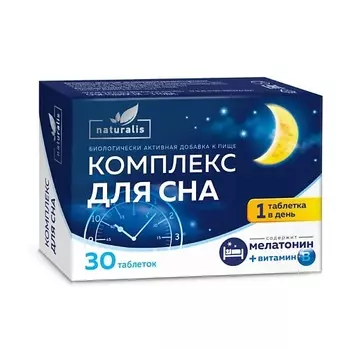 НАТУРАЛИС Комплекс для сна