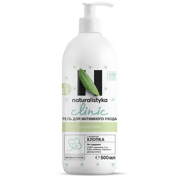 NATURALISTYKA Натуральный гель для интимного ухода Деликатный с органическим экстрактом Хлопка 500.0