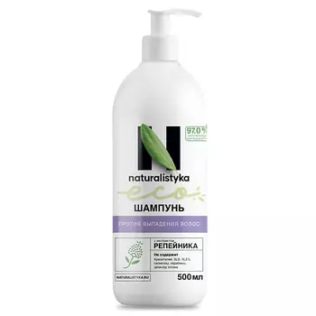 NATURALISTYKA Натуральный шампунь против выпадения волос с органическим экстрактом Репейника 500.0