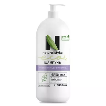 NATURALISTYKA Натуральный шампунь против выпадения волос с органическим экстрактом Репейника 1000.0