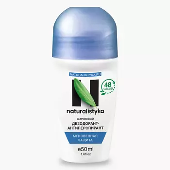 NATURALISTYKA Шариковый дезодорант-антиперспирант Мгновенная защита 48 часов 50.0