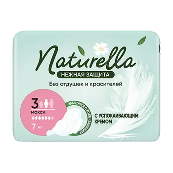 NATURELLA Прокладки гигиенические НЕЖНАЯ ЗАЩИТА Макси