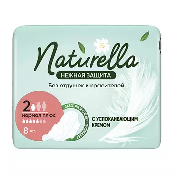 NATURELLA Прокладки гигиенические НЕЖНАЯ ЗАЩИТА Нормал Плюс