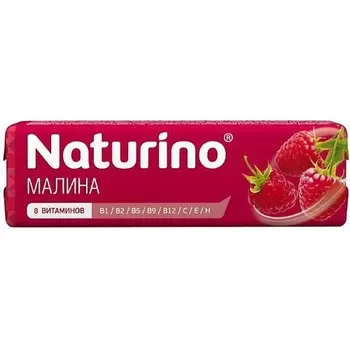 АПТЕКА Натурино пастилки с вит и натуральным соком малина 4,2г N8