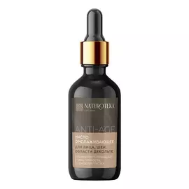 NATUROTEKA Трансформирующее масло для лица 30.0