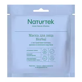 NATURTEK Маска тканевая для лица HERBAL c экстрактами мальвы, арники и конского каштана 30.0