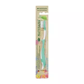 NATUSANA Детская зубная щетка Soft