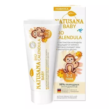NATUSANA Зубная паста BABY BIO CALENDULA с 0 до 2 лет 50.0