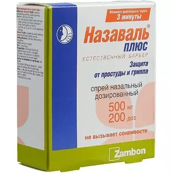АПТЕКА Назаваль плюс спрей ср-во барьерное отоларингологическое 500мг 200доз