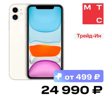 Смартфон Apple